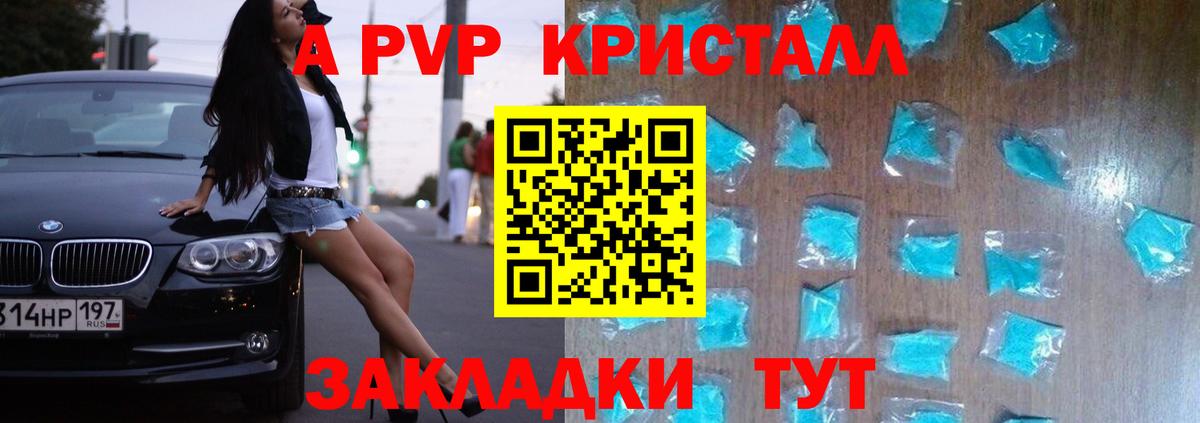 Альфа ПВП крисы CK  Вход с VPN  А ПВП крисы CK  Ливны  Альфа ПВП СК 