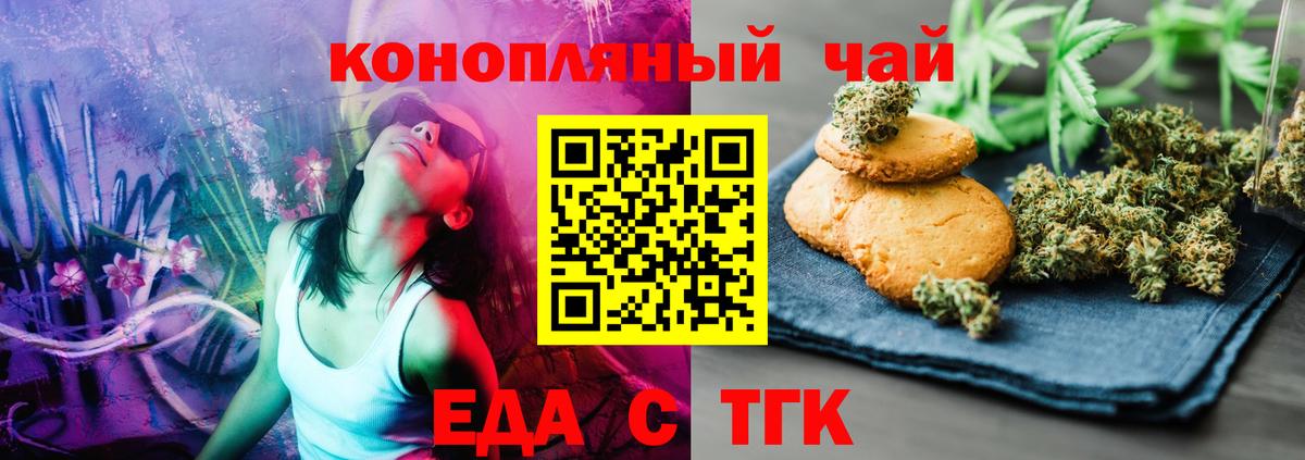 Ливны  Canna-Cookies конопля  Вход с VPN 
