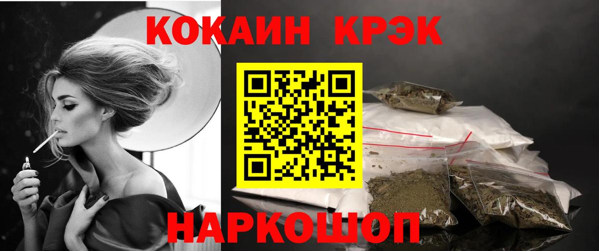 Кокаин 98%  Cocaine VHQ  Ливны  Вход с VPN 