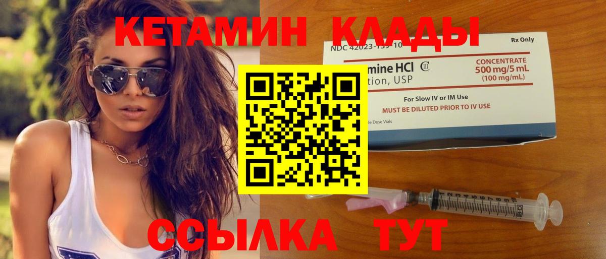 Кетамин ketamine  Кетамин VHQ  Вход с VPN  Ливны 