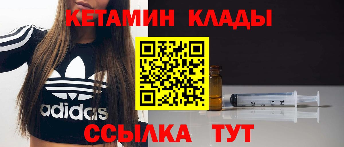 Кетамин VHQ Ливны