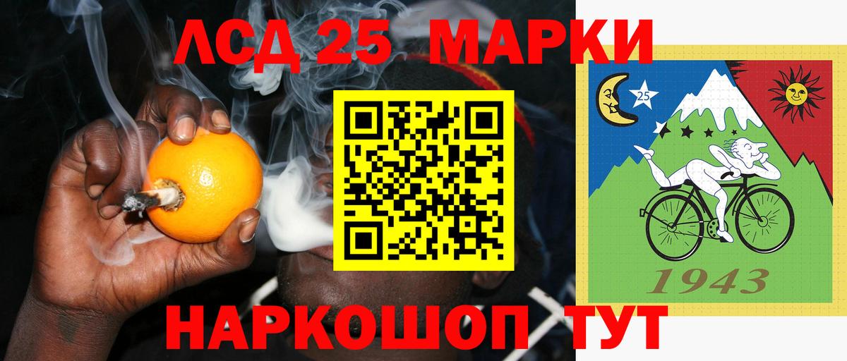 LSD-25 экстази ecstasy Ливны