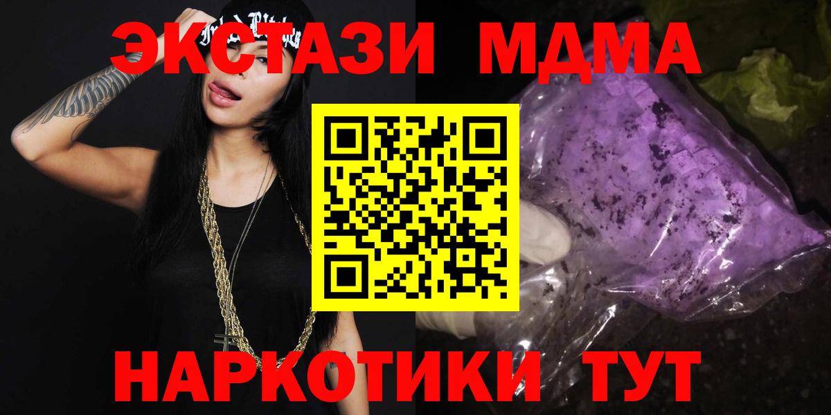 МДМА  Вход с VPN  МДМА crystal  Ливны  MDMA кристаллы 