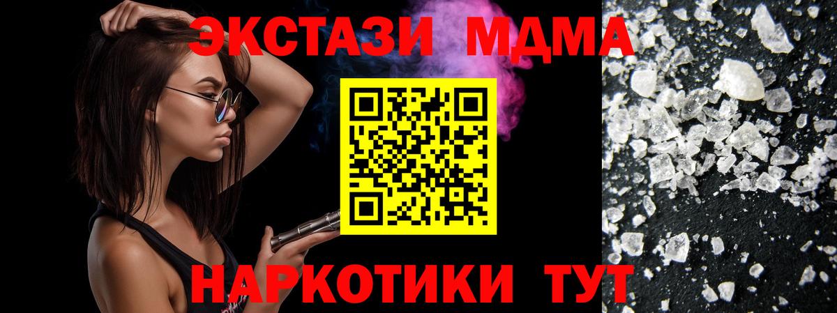 МДМА молли Ливны