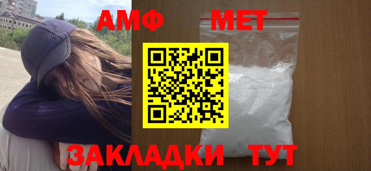 МЕТАМФЕТАМИН винт  Первитин  Ливны  Вход с VPN 