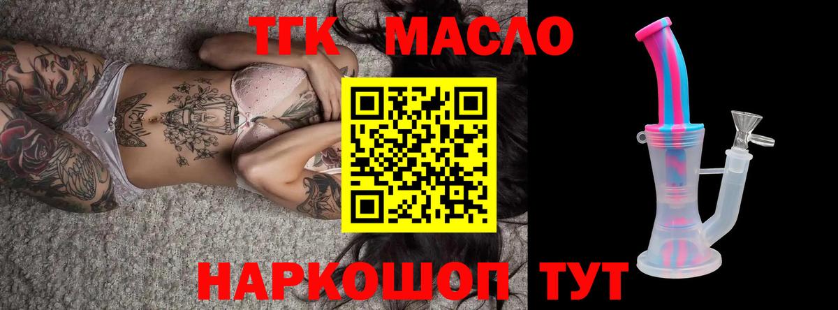 Ливны  Дистиллят ТГК вейп  наркота  Вход с VPN 
